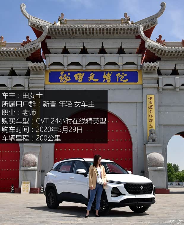 上汽通用五菱 新寶駿RS-3 2020款 1.5L CVT  24小時在線豪華型