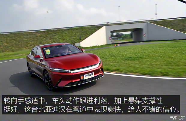 比亚迪 汉 2020款 EV 四驱高性能版旗舰型 比亚迪 汉 2020款 EV 四驱高性能版旗舰型