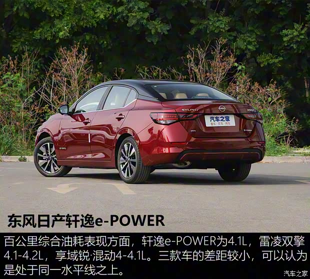 東風(fēng)日產(chǎn) 軒逸 2022款 300 e-POWER