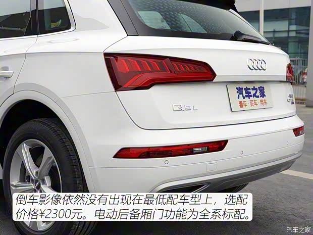 一汽-大眾奧迪 奧迪Q5L 2020款 40 TFSI 榮享進(jìn)取型