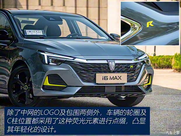 上汽集团 荣威i6 MAX 2020款 300TGI 自动顶配版 上汽集团 荣威i6 MAX 2020款 300TGI 自动顶配版