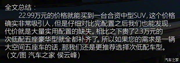 上汽通用別克 昂科威Plus 2021款 652T 五座精英型 上汽通用別克 昂科威Plus 2021款 652T 五座精英型