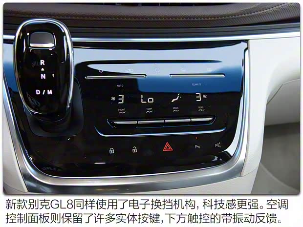 上汽通用别克 别克GL8 2020款 福祉版