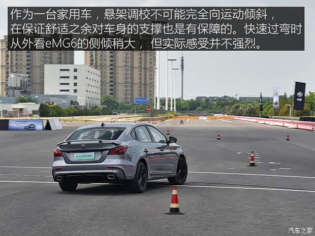 上汽集团 名爵6新能源 2020款 混动Trophy智驾旗舰版