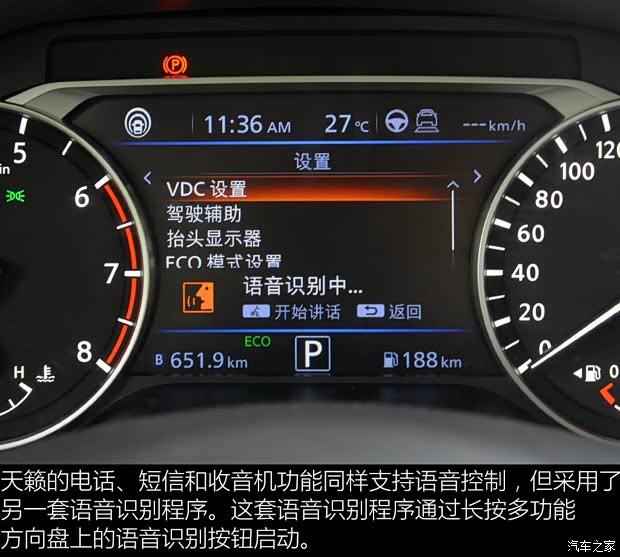 东风日产 天籁 2019款 2.0T XV AD1 智尊领航版