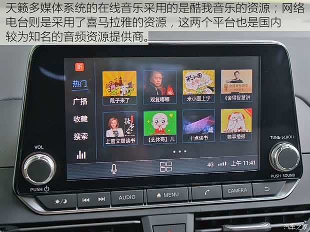 东风日产 天籁 2019款 2.0T XV AD1 智尊领航版