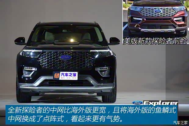 长安福特 探险者 2020款 基本型 长安福特 探险者 2020款 基本型