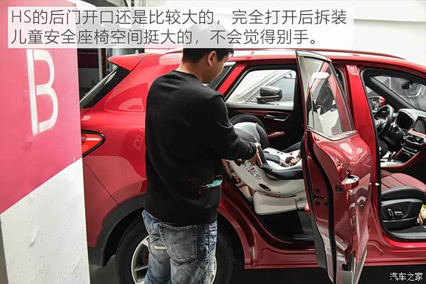 上汽集团 名爵HS 2018款 30T 自动两驱Trophy荷尔蒙燃情版 国V