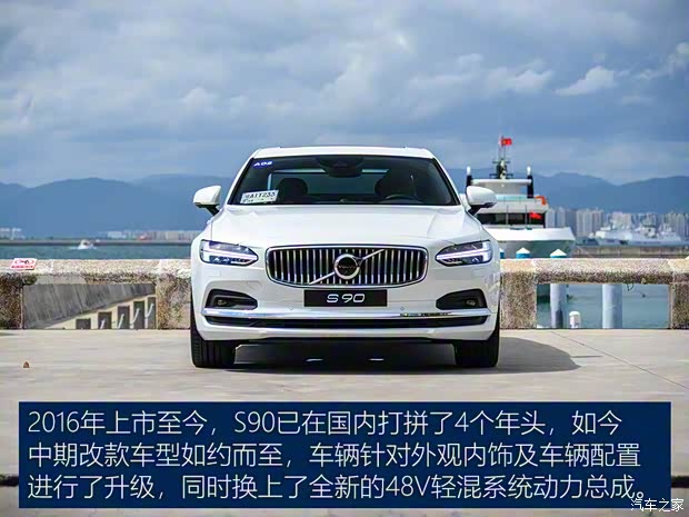 沃爾沃亞太 沃爾沃S90 2021款 B5 智雅豪華版