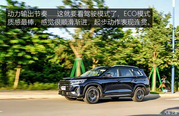 奇瑞汽车 捷途X90 PLUS 2021款 1.6TD DCT庄园 7座