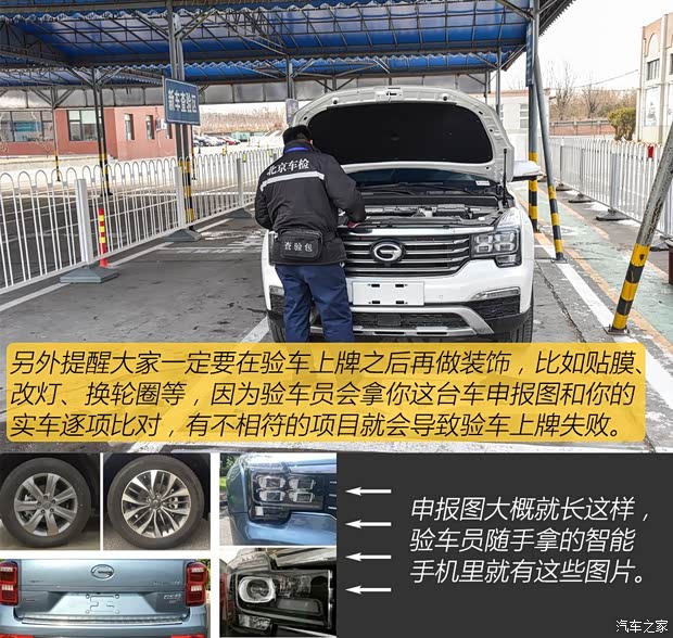 广汽乘用车 传祺GS8 2017款 320T 四驱豪华智联版 广汽乘用车 传祺GS8 2017款 320T 四驱豪华智联版