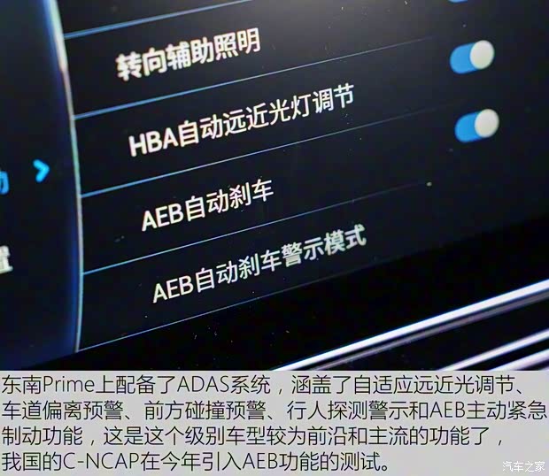 东南汽车 东南DX7 2018款 Prime 1.8T DCT旗舰型 东南汽车 东南DX7 2018款 Prime 1.8T DCT旗舰型