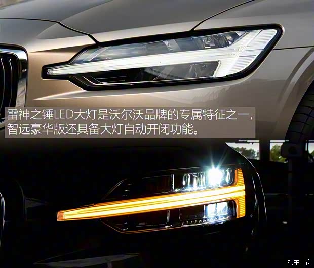 沃爾沃亞太 沃爾沃S60 2020款 T4 智遠豪華版