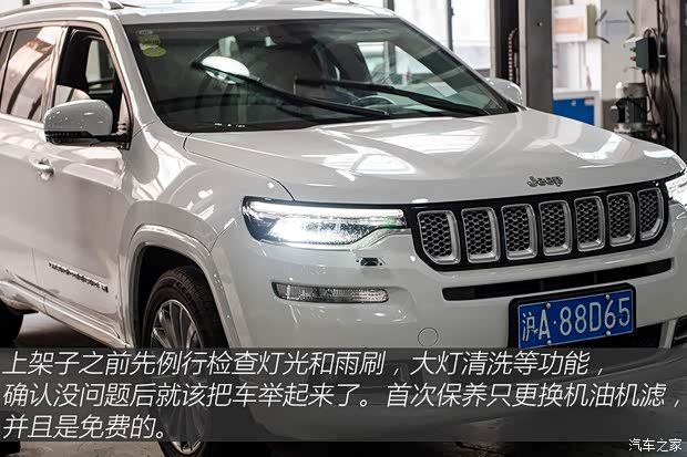 广汽菲克Jeep 大指挥官 2018款  2.0T 四驱御享版