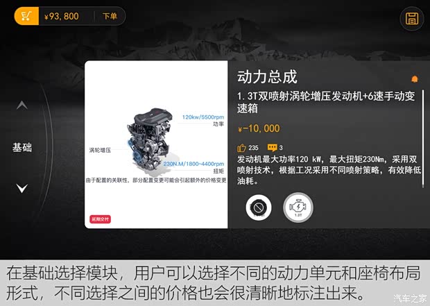 上汽大通 上汽MAXUS D60 2019款 1.3T 手动乐享版