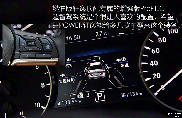 东风日产 轩逸 2022款 300 e-POWER 东风日产 轩逸 2022款 300 e-POWER