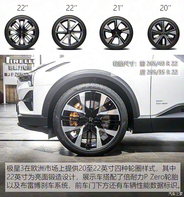 Polestar Polestar 3 2024款 雙電機高性能