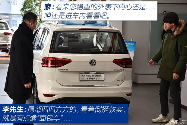 上汽通用雪佛兰 沃兰多 2018款 Redline 530T 自动耀享版(5+2款)