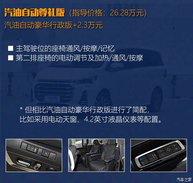 上汽大通 上汽大通MAXUS G20 2021款 PLUS 2.0T 汽油自动尊雅版 上汽大通 上汽大通MAXUS G20 2021款 PLUS 2.0T 汽油自动尊雅版