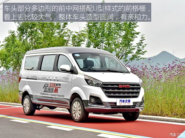 華晨鑫源 金海獅M 2022款 旅行獅 5座 華晨鑫源 金海獅M 2022款 旅行獅 5座