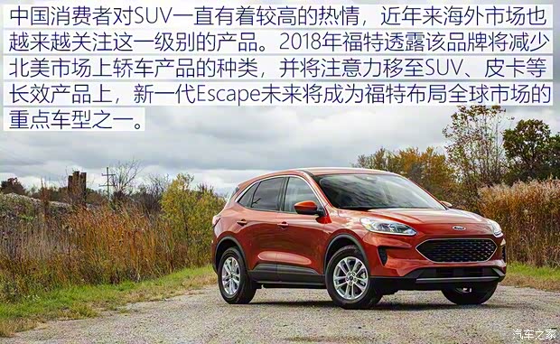 長安福特 銳際 2020款 2.0T 四驅(qū)嘉享款