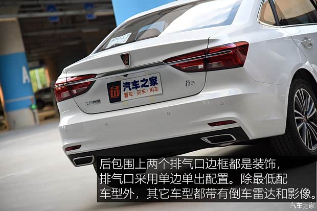 上汽集团 荣威i6 2020款 PLUS 1.6L 手动4G互联荣耀旗舰版 上汽集团 荣威i6 2020款 PLUS 1.6L 手动4G互联荣耀旗舰版