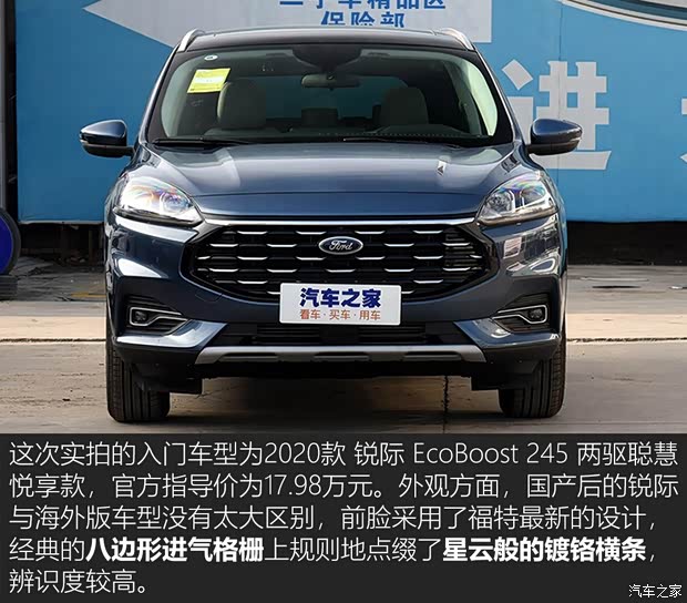長安福特 銳際 2020款 EcoBoost 245 兩驅(qū)聰慧悅享款
