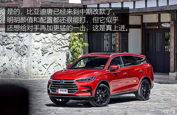 比亞迪 唐新能源 2021款 DM 基本型