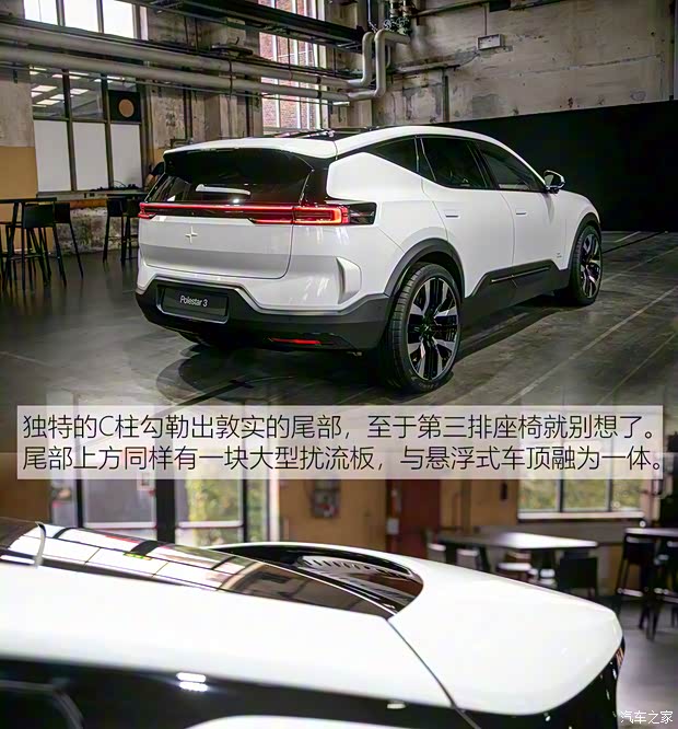 Polestar Polestar 3 2024款 雙電機高性能