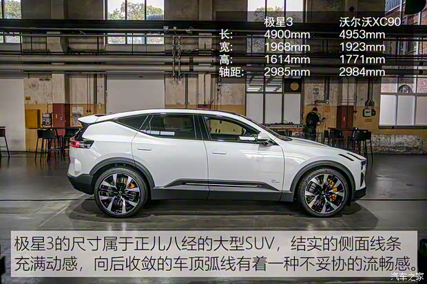 Polestar Polestar 3 2024款 雙電機高性能