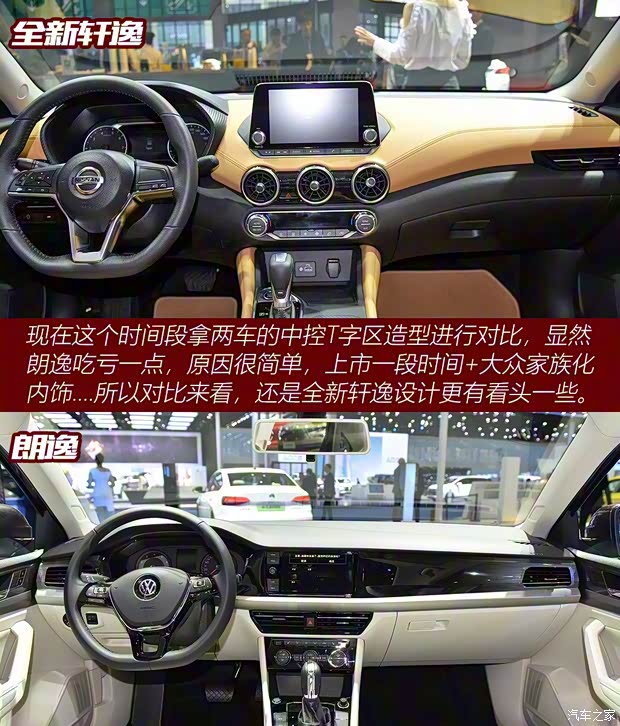 东风日产 轩逸 2020款 基本型