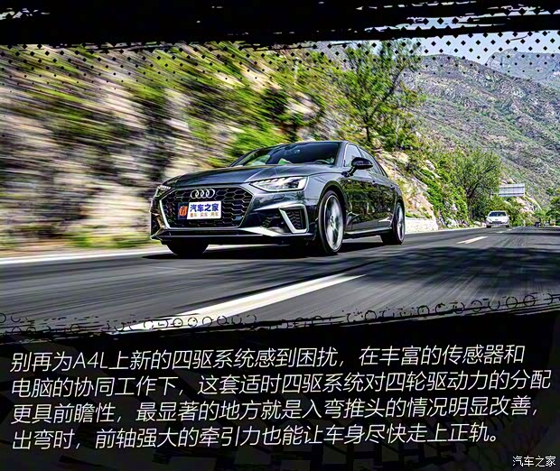 一汽-大众奥迪 奥迪A4L 2020款 45 TFSI quattro 臻选动感型