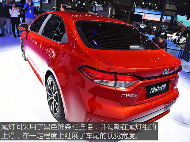 广汽丰田 雷凌 2019款 双擎 基本型