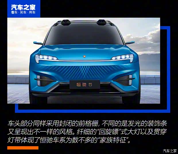 恒大新能源 恒驰5 2020款 基本型