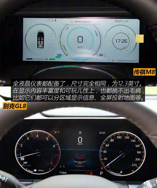 广汽乘用车 传祺M8 2024款 双擎系列 2.0TM 高配版 广汽乘用车 传祺M8 2024款 双擎系列 2.0TM 高配版