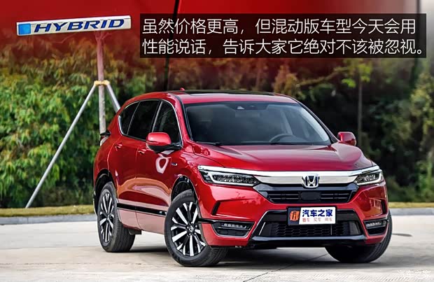 广汽本田 皓影 2020款 锐·混动 2.0L 两驱锐·尊贵版 广汽本田 皓影 2020款 锐·混动 2.0L 两驱锐·尊贵版