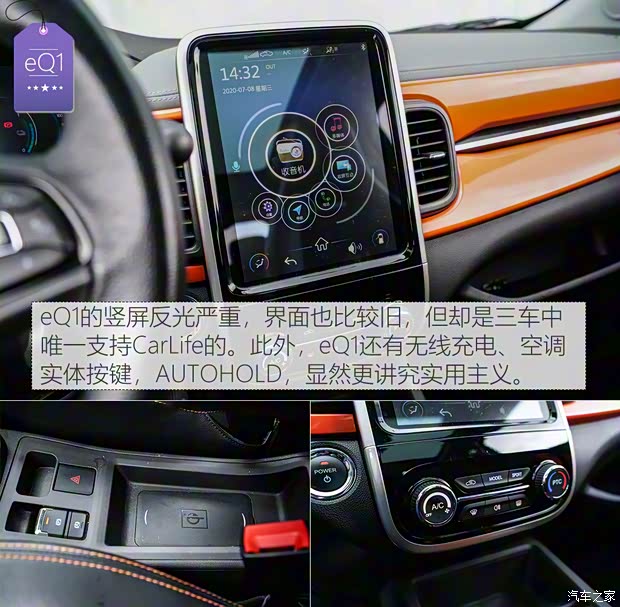 奇瑞新能源 奇瑞eQ1 2019款 小螞蟻 4座智炫版 30.6kWh 奇瑞新能源 奇瑞eQ1 2019款 小螞蟻 4座智炫版 30.6kWh