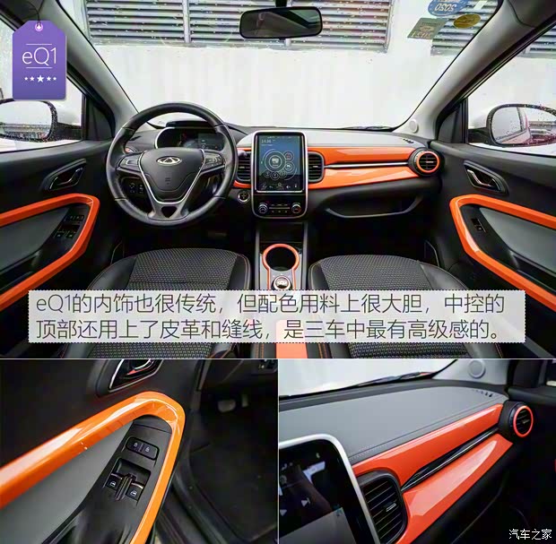 奇瑞新能源 奇瑞eQ1 2019款 小螞蟻 4座智炫版 30.6kWh 奇瑞新能源 奇瑞eQ1 2019款 小螞蟻 4座智炫版 30.6kWh