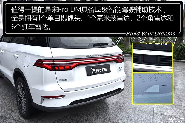 比亚迪 宋Pro新能源 2019款 DM 高配版