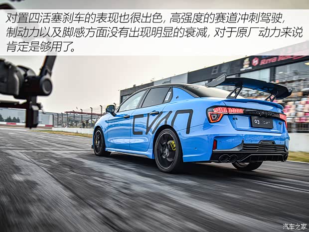 领克 领克03 2022款 03+ Cyan 定制版性能套装