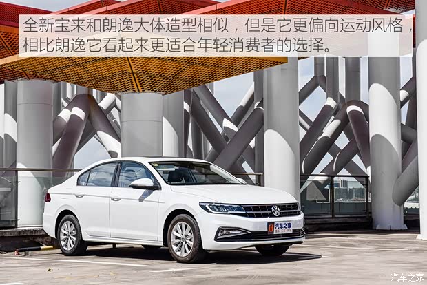 一汽-大眾 寶來 2019款 1.5L 自動舒適型