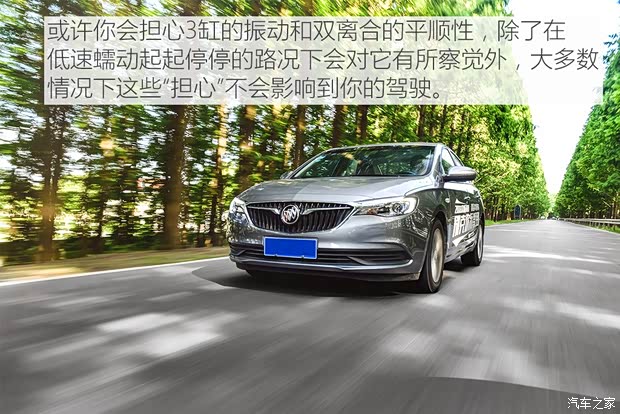 上汽通用别克 英朗 2018款 15T 双离合精英型