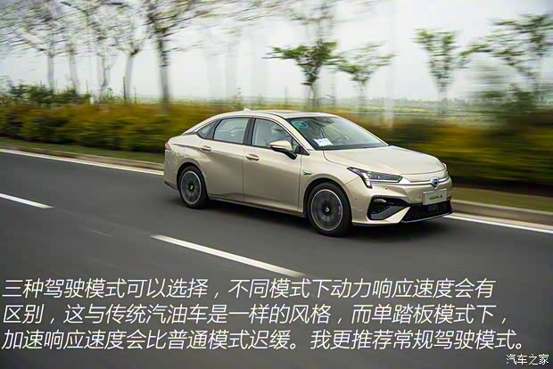 廣汽新能源 Aion S 2019款 概念版