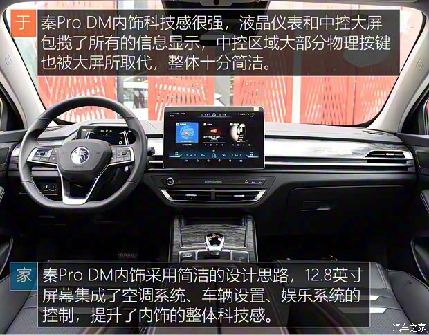 比亚迪 秦Pro新能源 2019款 DM 1.5TI 自动智联锐耀型 比亚迪 秦Pro新能源 2019款 DM 1.5TI 自动智联锐耀型