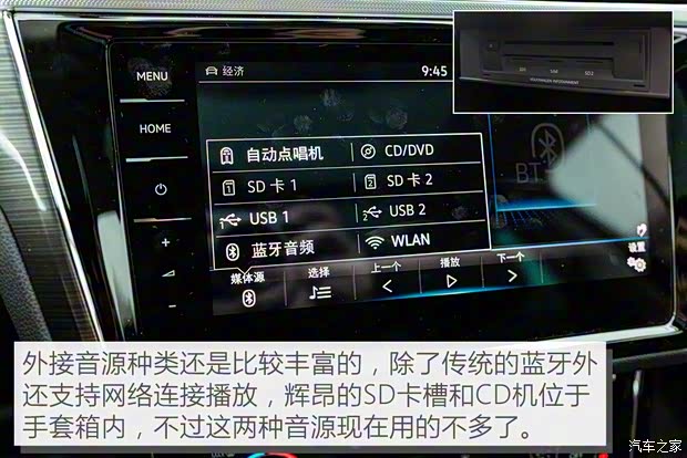 上汽大众 辉昂 2018款 改款 380TSI 两驱旗舰版