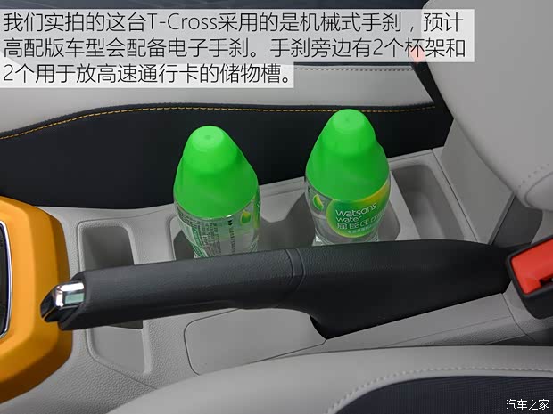 上汽大众 T-Cross 2019款 试装车