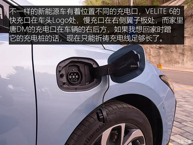 上汽通用别克 VELITE 6 2019款 互联智慧型