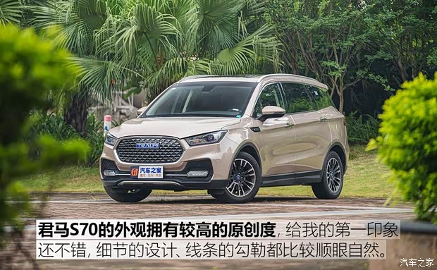 君马汽车 君马S70 2018款 1.5T 自动豪华型 7座 君马汽车 君马S70 2018款 1.5T 自动豪华型 7座