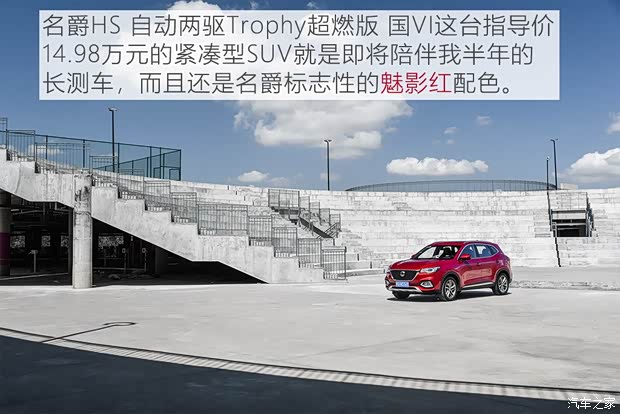 上汽集团 名爵HS 2019款 30T 自动两驱Trophy超燃版 国VI 上汽集团 名爵HS 2019款 30T 自动两驱Trophy超燃版 国VI