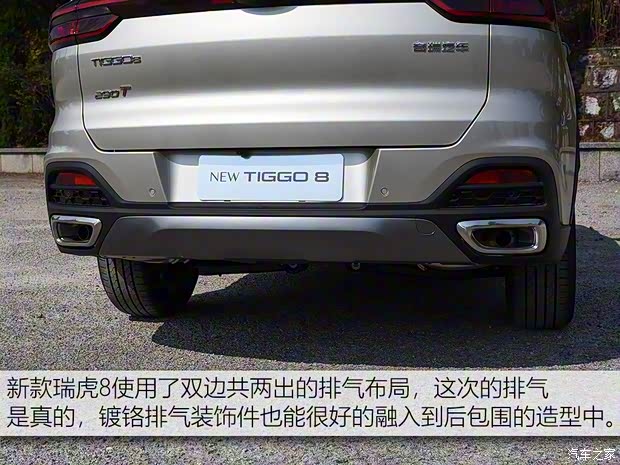奇瑞汽車 瑞虎8 2019款 1.6TGDI 自動尊貴型 5座